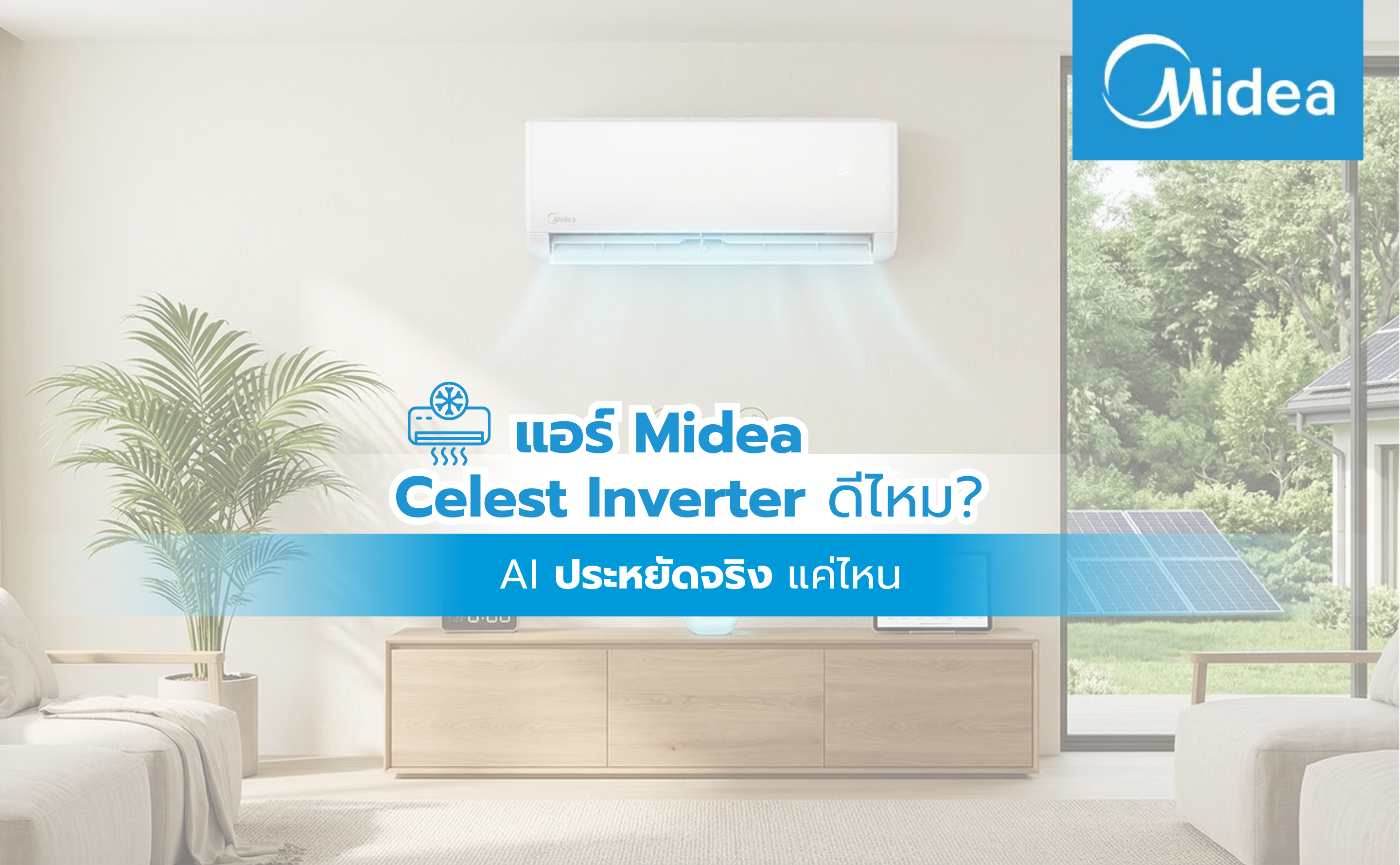 Midea Celest Inverter Klimaanlage nutzt KI zur Energieeinsparung
